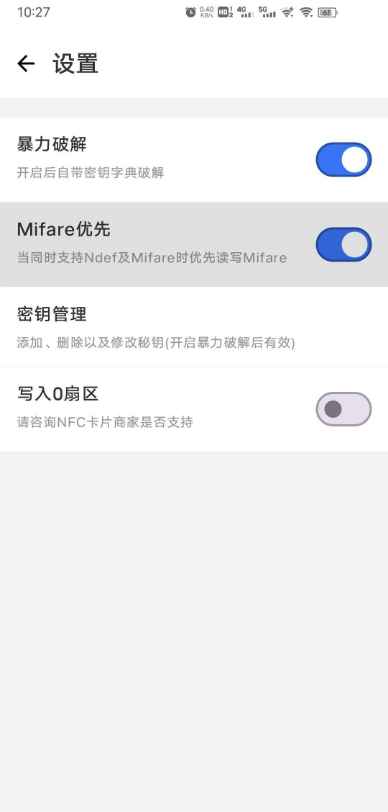 NFC门禁卡复制写卡 NFC Writer  第4张 NFC门禁卡复制写卡 NFC Writer  第4张