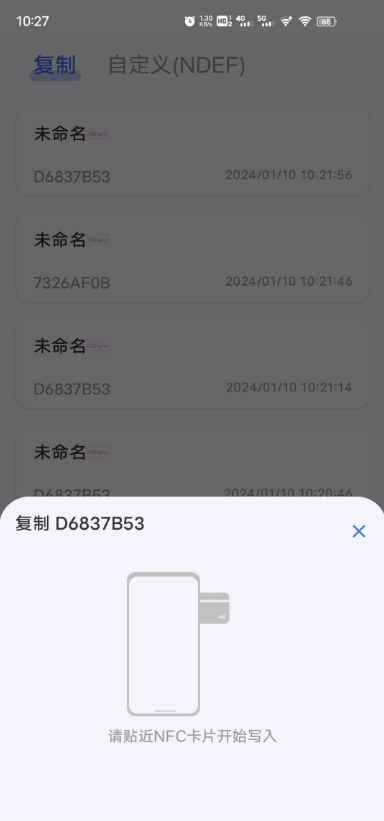NFC门禁卡复制写卡 NFC Writer  第3张 NFC门禁卡复制写卡 NFC Writer  第3张
