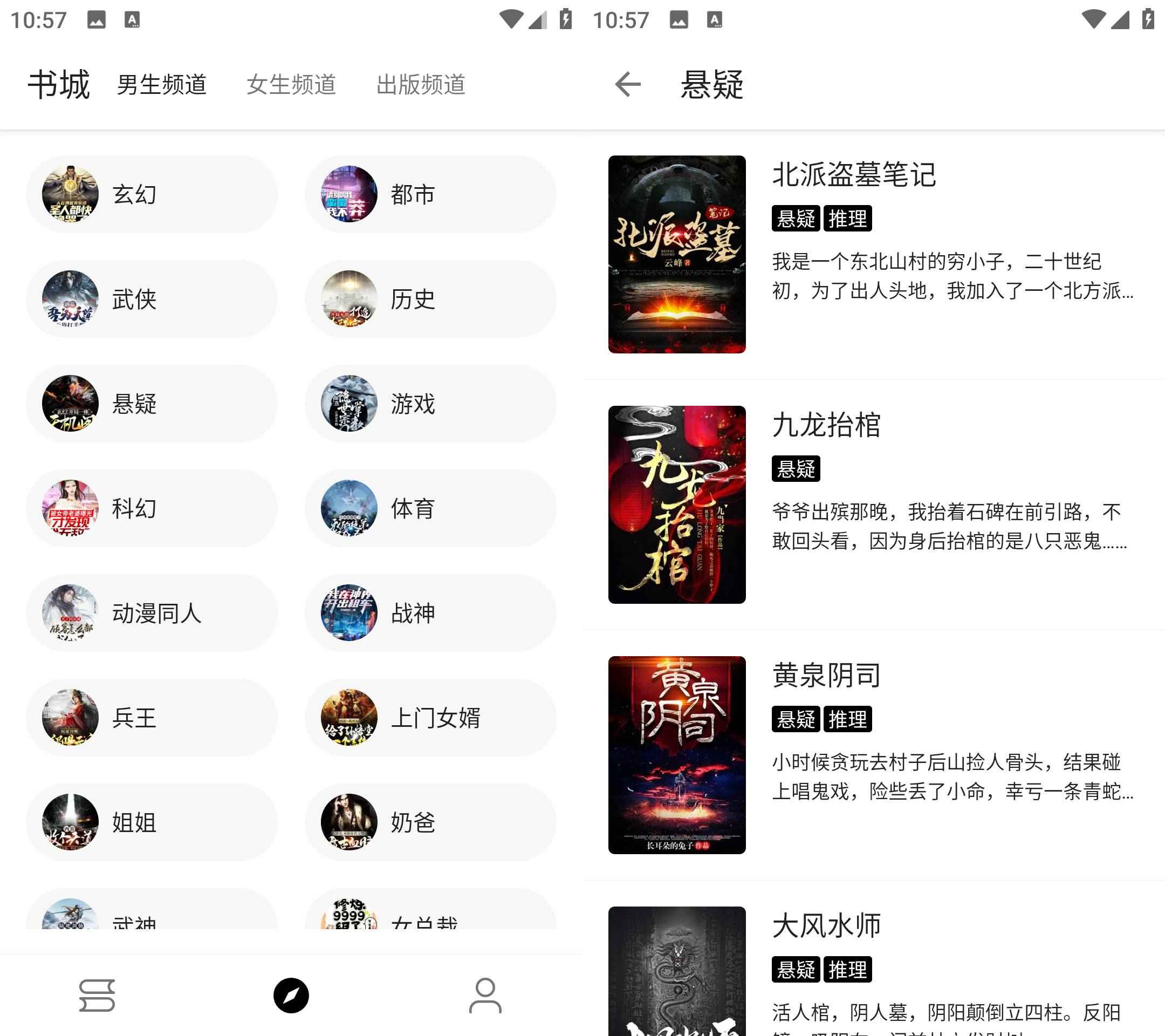 Android 蜜桃小说 v1000自带书源无广告版  第1张 Android 蜜桃小说 v1000自带书源无广告版  第1张