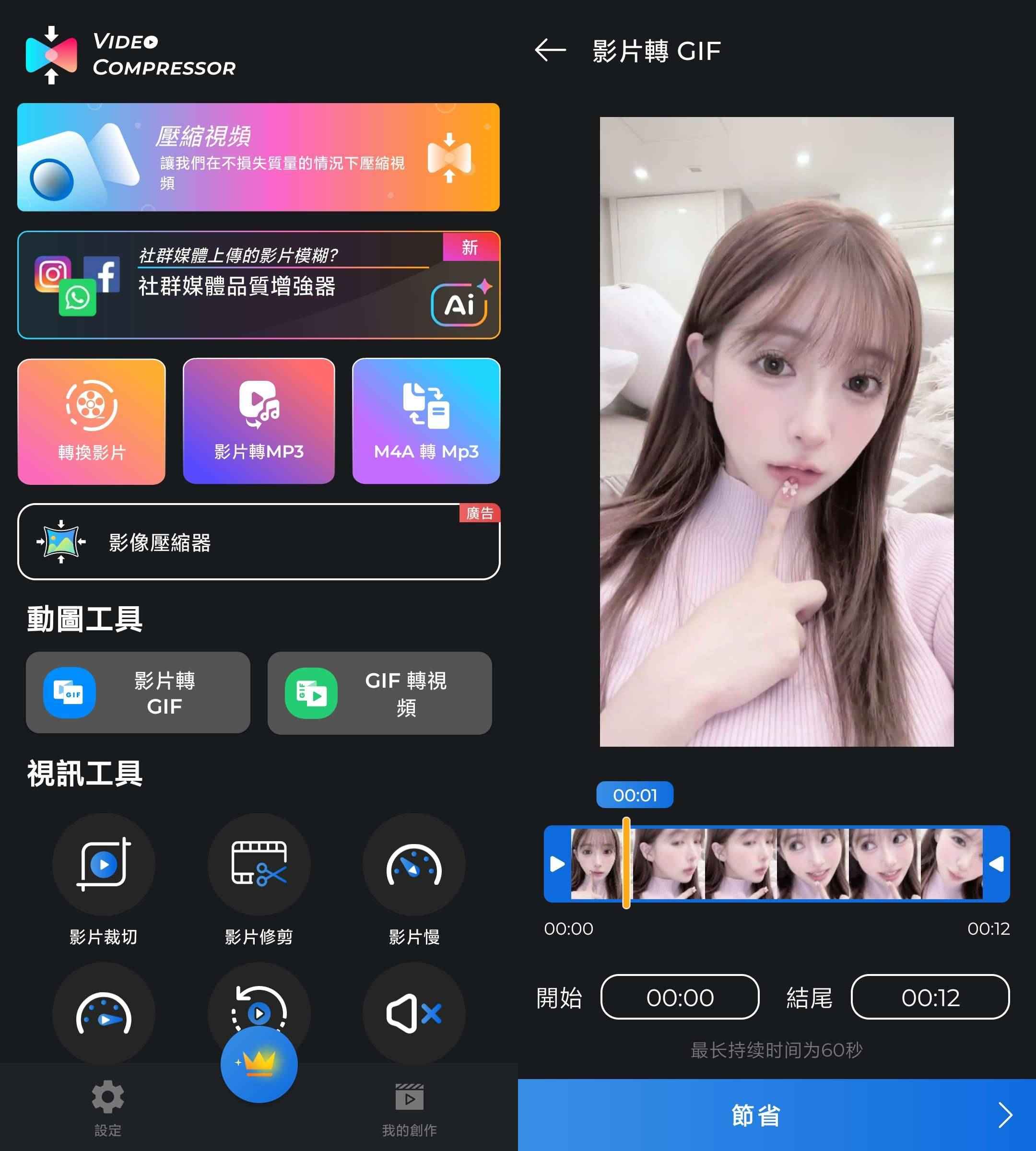 NowAI Chat v3.9.7.0高清视频压缩格式转换  第1张 NowAI Chat v3.9.7.0高清视频压缩格式转换  第1张