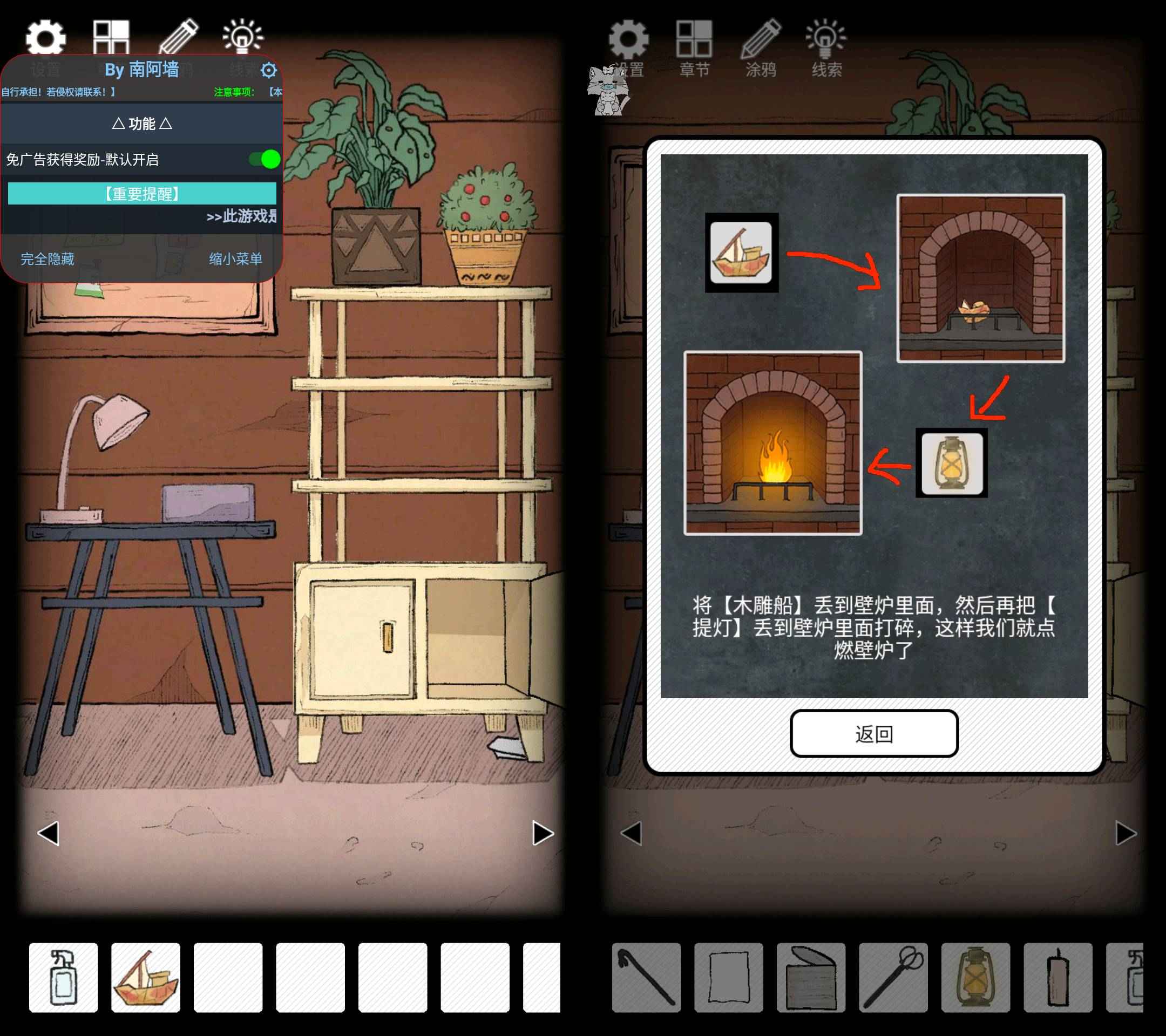 Android 非常调查局:魂器 v3.0免广告获取奖励  第1张 Android 非常调查局:魂器 v3.0免广告获取奖励  第1张