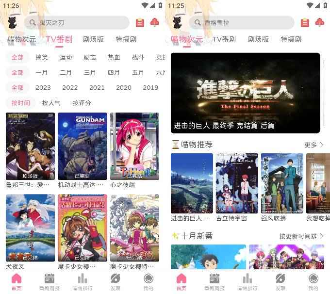 Android 喵物次元 v5.5.1去广告纯净版  第1张 Android 喵物次元 v5.5.1去广告纯净版  第1张