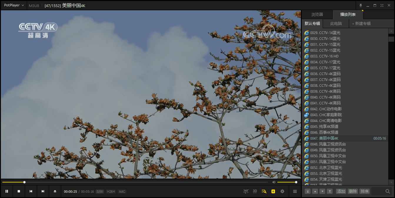 PotPlayer 网络播放器 v1.7.22446 去广告增强绿色版  第1张