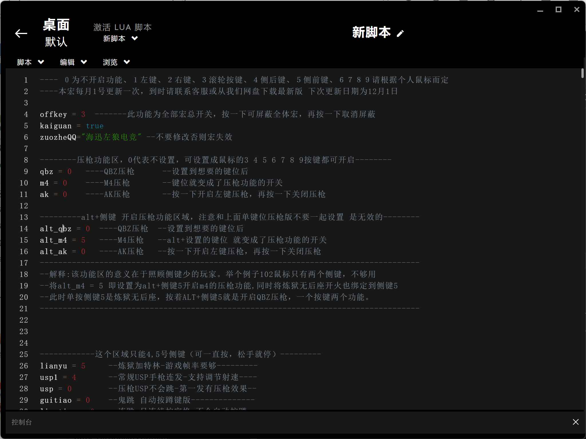 淘宝购买罗技CF导入宏各功能+使用教程分享给大家  第1张 淘宝购买罗技CF导入宏各功能+使用教程分享给大家  第1张