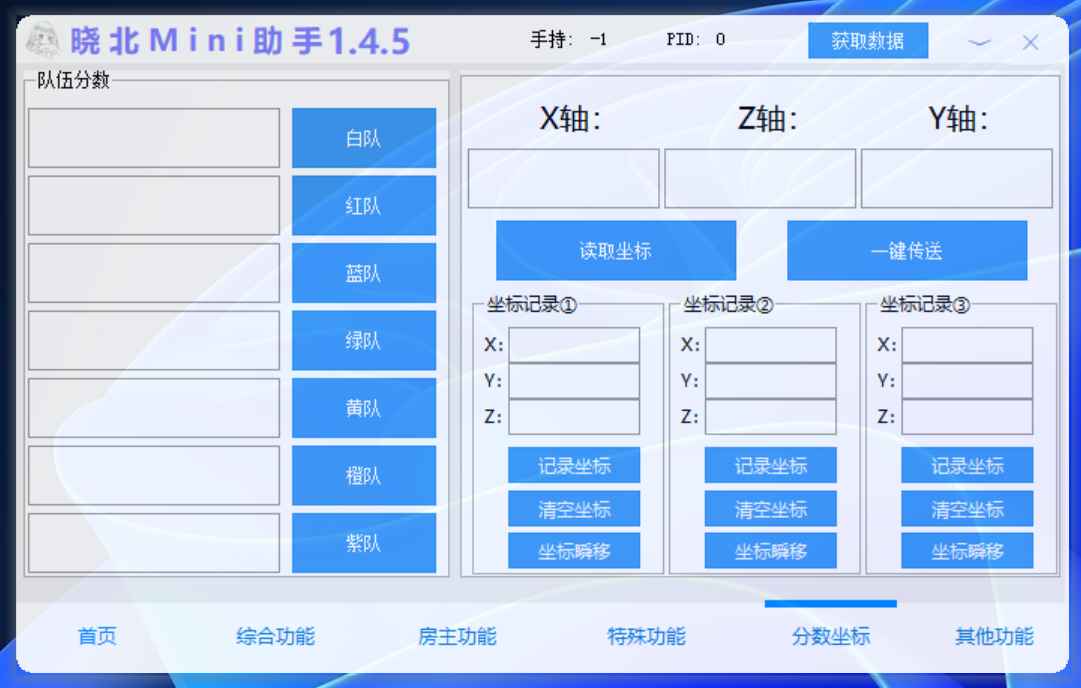 迷你世界晓北Mini助手  第4张 迷你世界晓北Mini助手  第4张