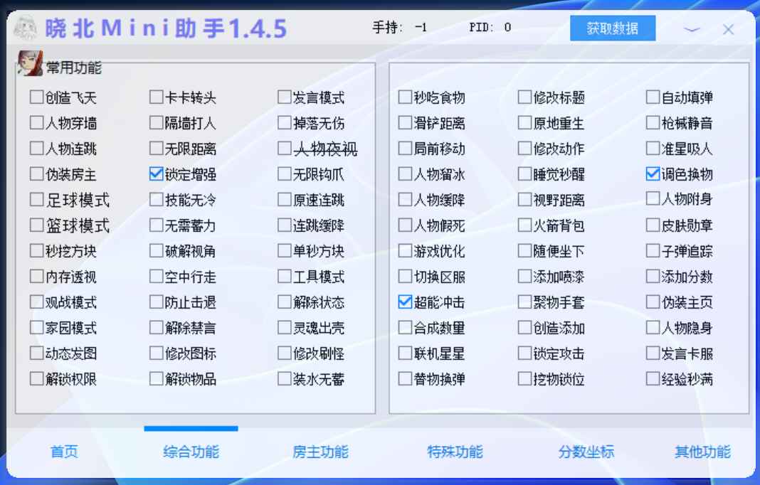 迷你世界晓北Mini助手  第2张 迷你世界晓北Mini助手  第2张
