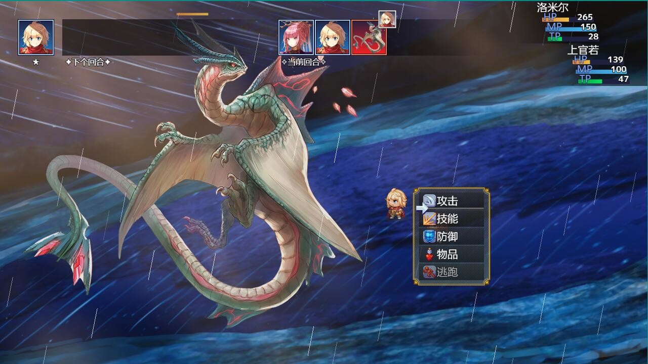 星月之歌2  第2张 星月之歌2  第2张