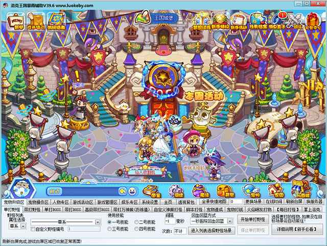 洛克王国暴雨辅助  第1张 洛克王国暴雨辅助  第1张