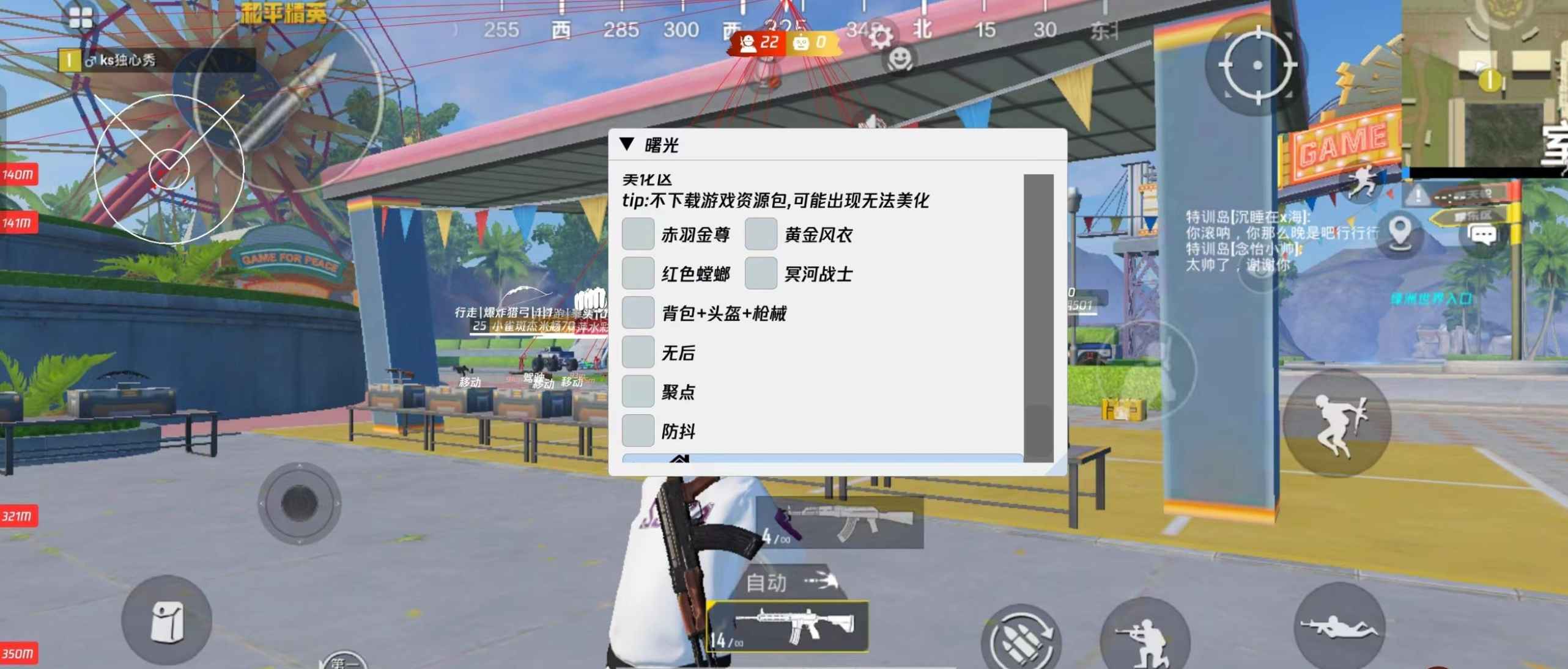 和平海岛曙光直装v1(破解版)  第2张 和平海岛曙光直装v1(破解版)  第2张