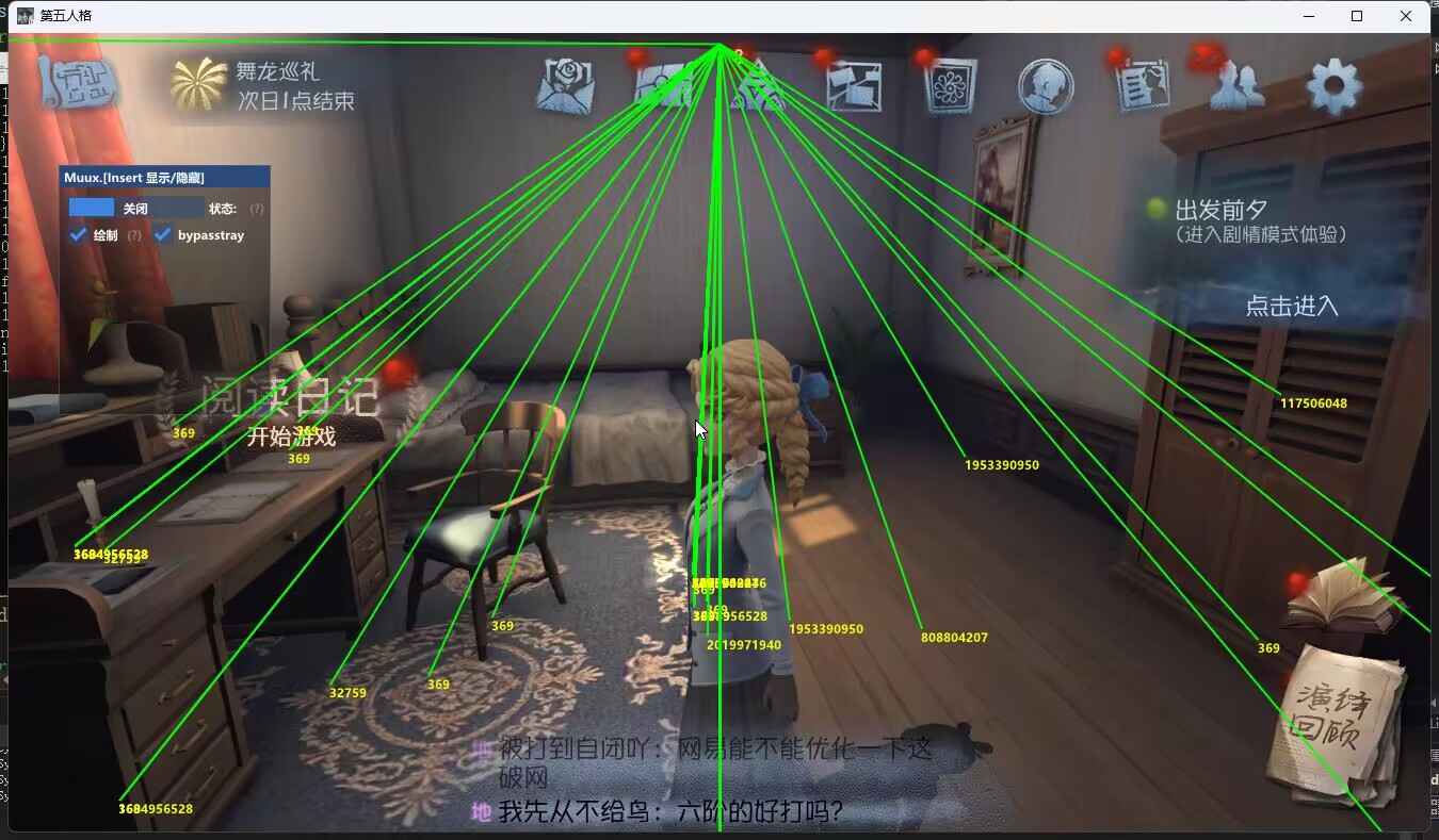 第五人格MUU绘制辅助硬件版  第1张