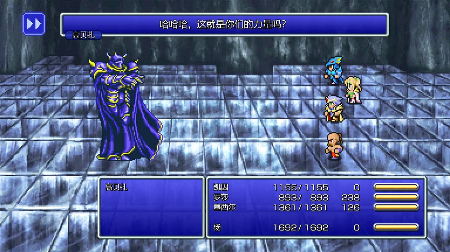 最终幻想4像素复刻版/FINAL FANTASY IV  第3张 最终幻想4像素复刻版/FINAL FANTASY IV  第3张
