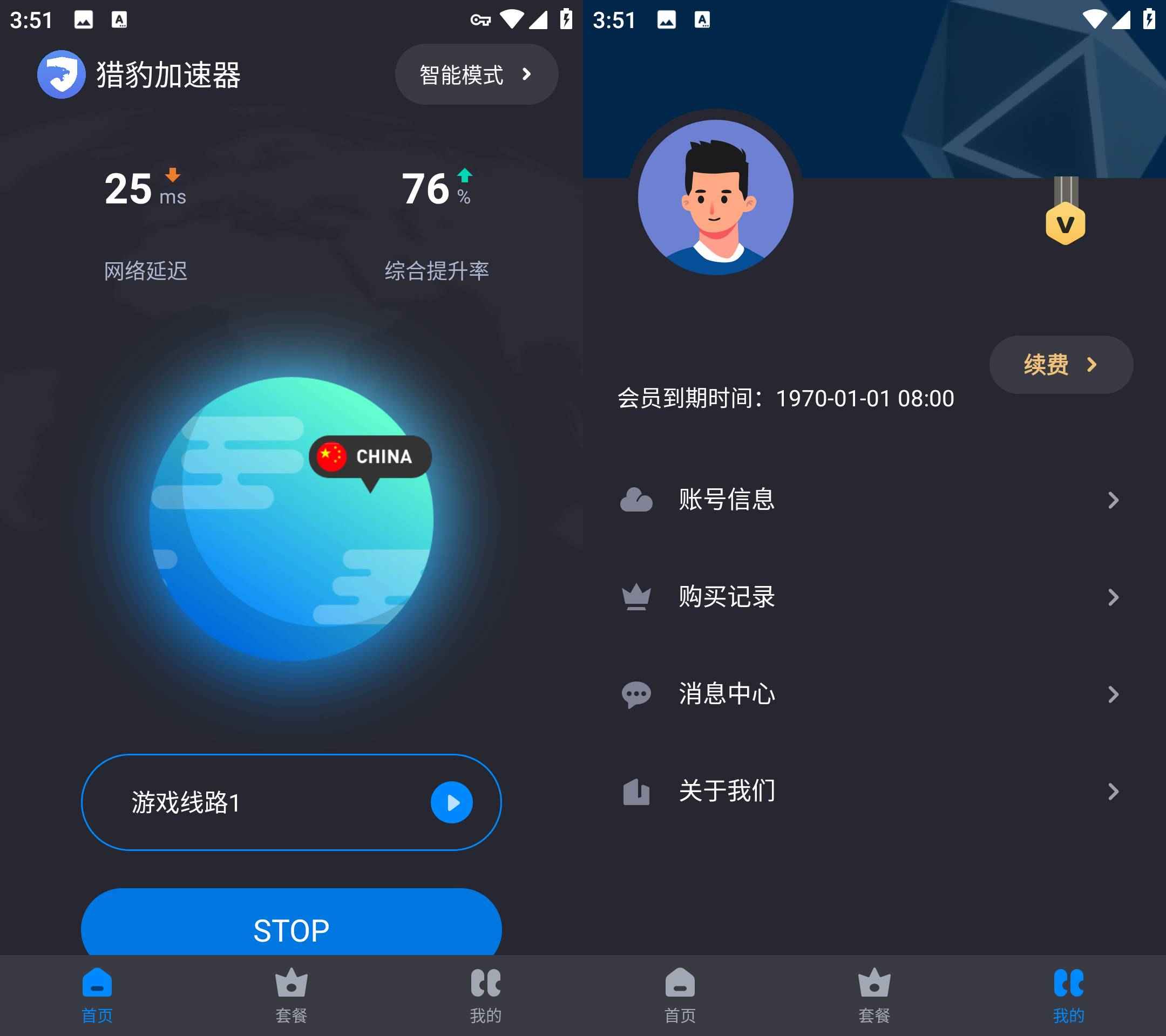 Android 猎豹加速器 v1.1.8解锁会员版  第1张 Android 猎豹加速器 v1.1.8解锁会员版  第1张