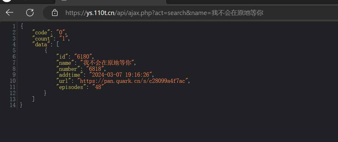 网络短剧api接口  第1张 网络短剧api接口  第1张