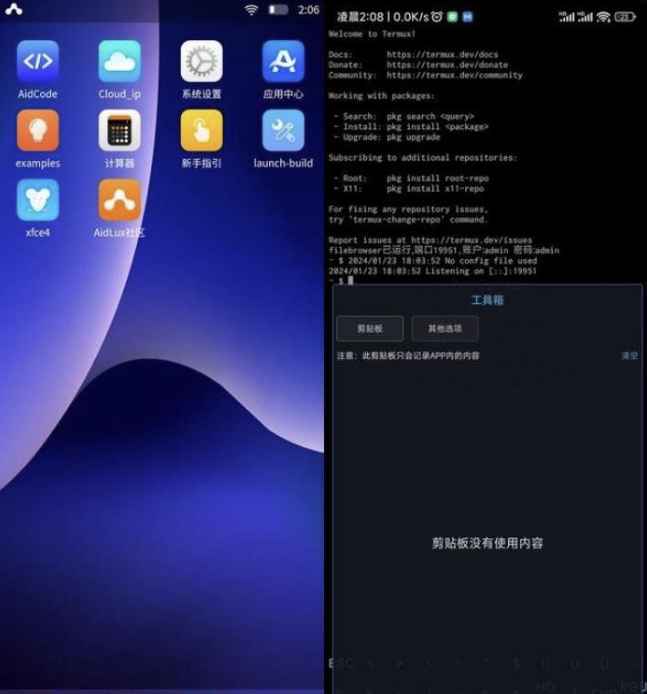 ZeroTermux 把手机打造成超强 Linux 主机 (进来讨论下怎么给手机插网线调试设备)  第5张 ZeroTermux 把手机打造成超强 Linux 主机 (进来讨论下怎么给手机插网线调试设备)  第5张