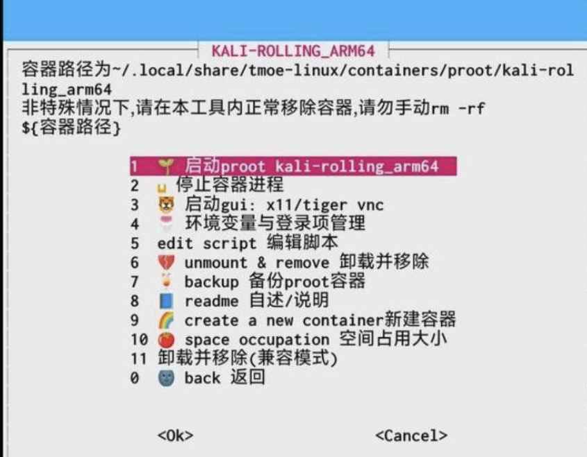 ZeroTermux 把手机打造成超强 Linux 主机 (进来讨论下怎么给手机插网线调试设备)  第8张 ZeroTermux 把手机打造成超强 Linux 主机 (进来讨论下怎么给手机插网线调试设备)  第8张