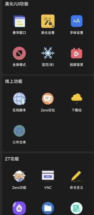 ZeroTermux 把手机打造成超强 Linux 主机 (进来讨论下怎么给手机插网线调试设备)  第10张 ZeroTermux 把手机打造成超强 Linux 主机 (进来讨论下怎么给手机插网线调试设备)  第10张