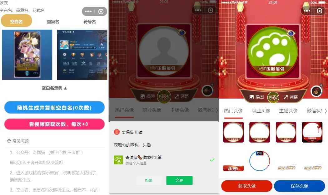 超强大微信小程序源码/内含几十款功能王者战力查询  第1张 超强大微信小程序源码/内含几十款功能王者战力查询  第1张
