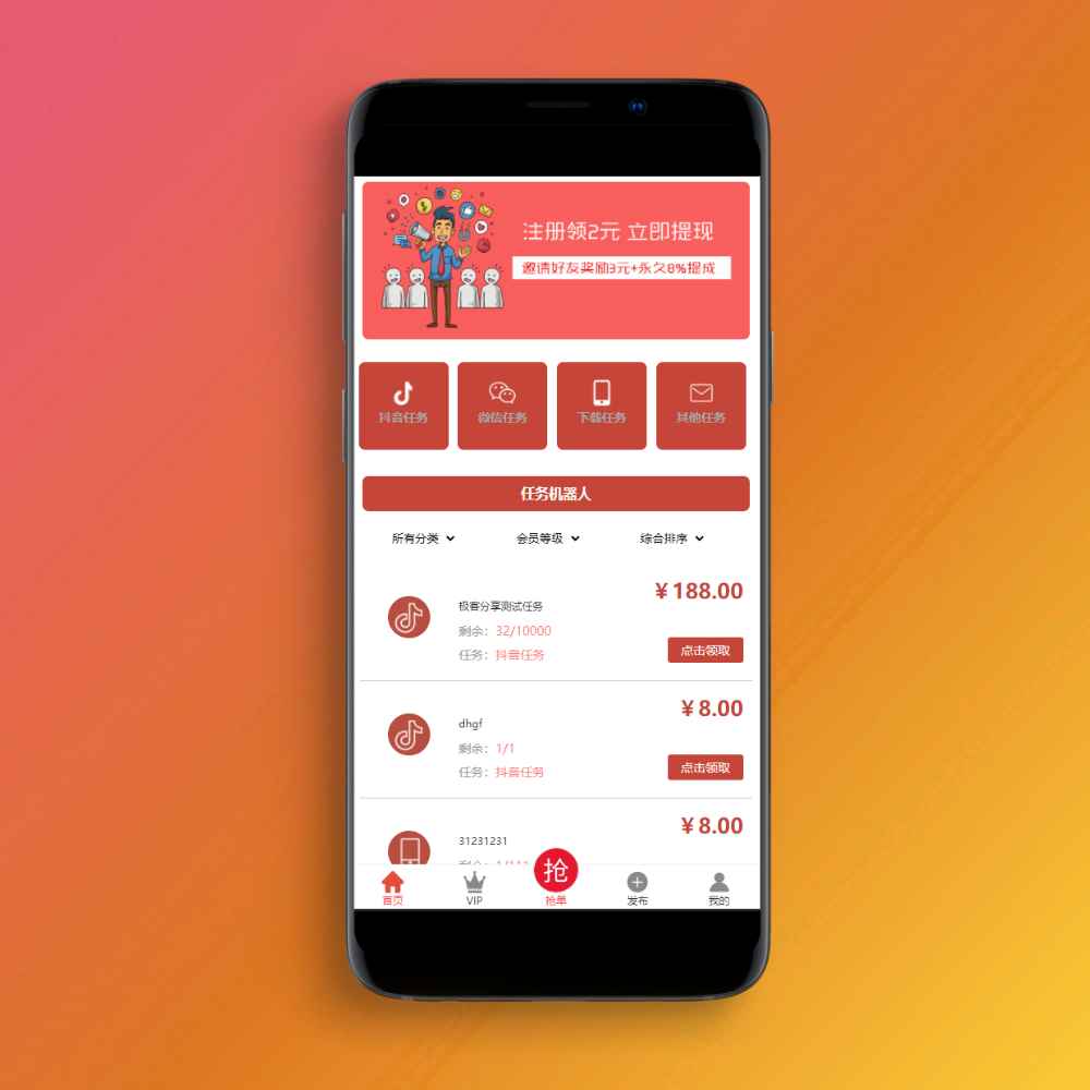 抖音在线点赞任务发布接单运营平台PHP网站源码 多个支付通道+分级会员制度  第2张 抖音在线点赞任务发布接单运营平台PHP网站源码 多个支付通道+分级会员制度  第2张