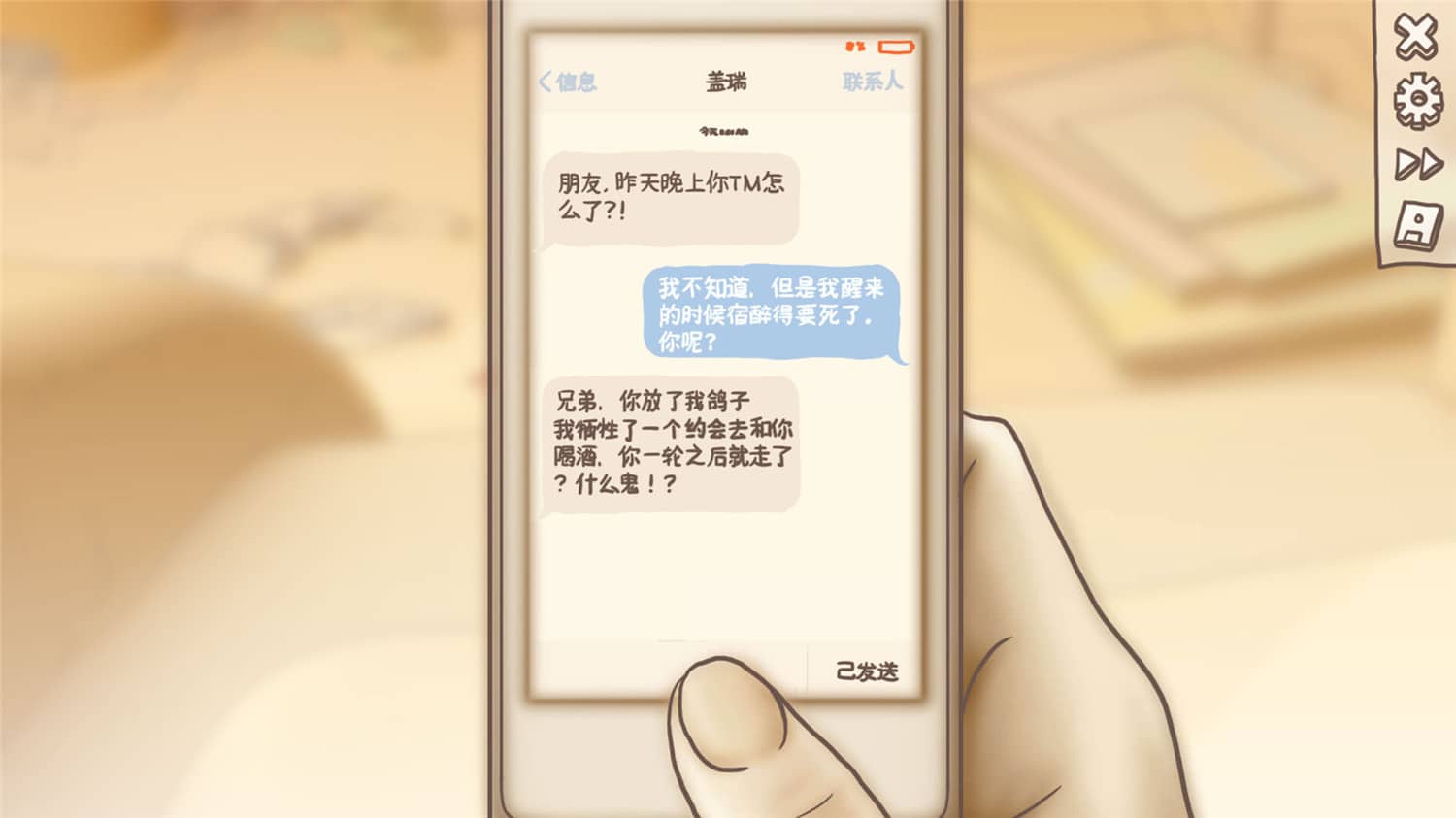 一夜情/One Night Stand  第2张 一夜情/One Night Stand  第2张