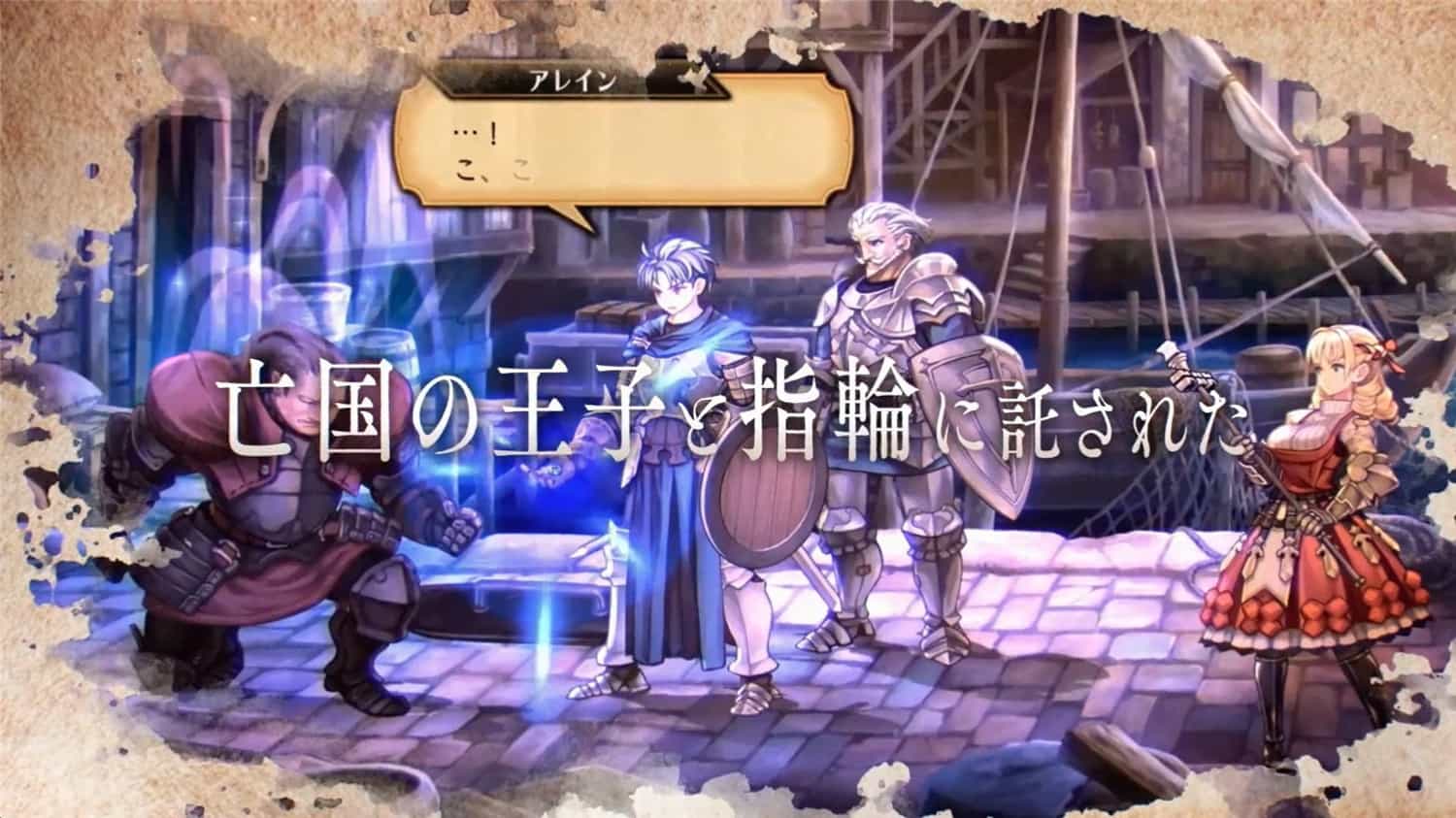 圣兽之王/Unicorn Overlord 第1张 圣兽之王/Unicorn Overlord 第1张