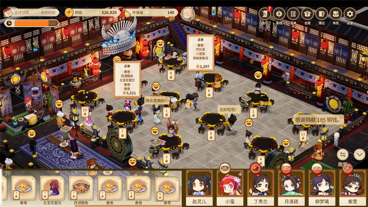 仙剑客栈2/Sword and Fairy Inn 2  第3张