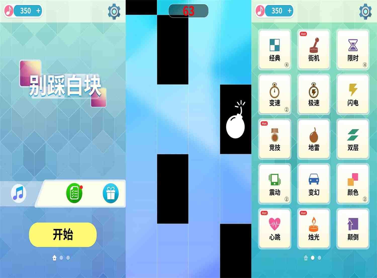 休闲娱乐游戏 别踩钢琴块儿2 310  第1张 休闲娱乐游戏 别踩钢琴块儿2 310  第1张