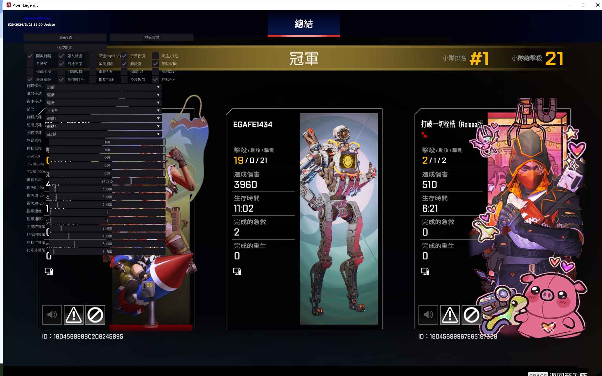 APEX外部绘制自瞄多功能辅助免费版  第1张 APEX外部绘制自瞄多功能辅助免费版  第1张