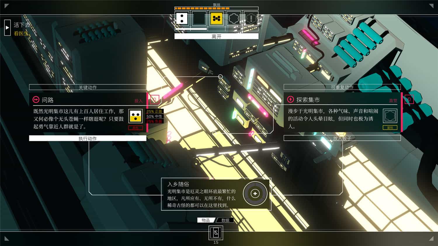 深空梦里人/Citizen Sleeper 第2张 深空梦里人/Citizen Sleeper 第2张