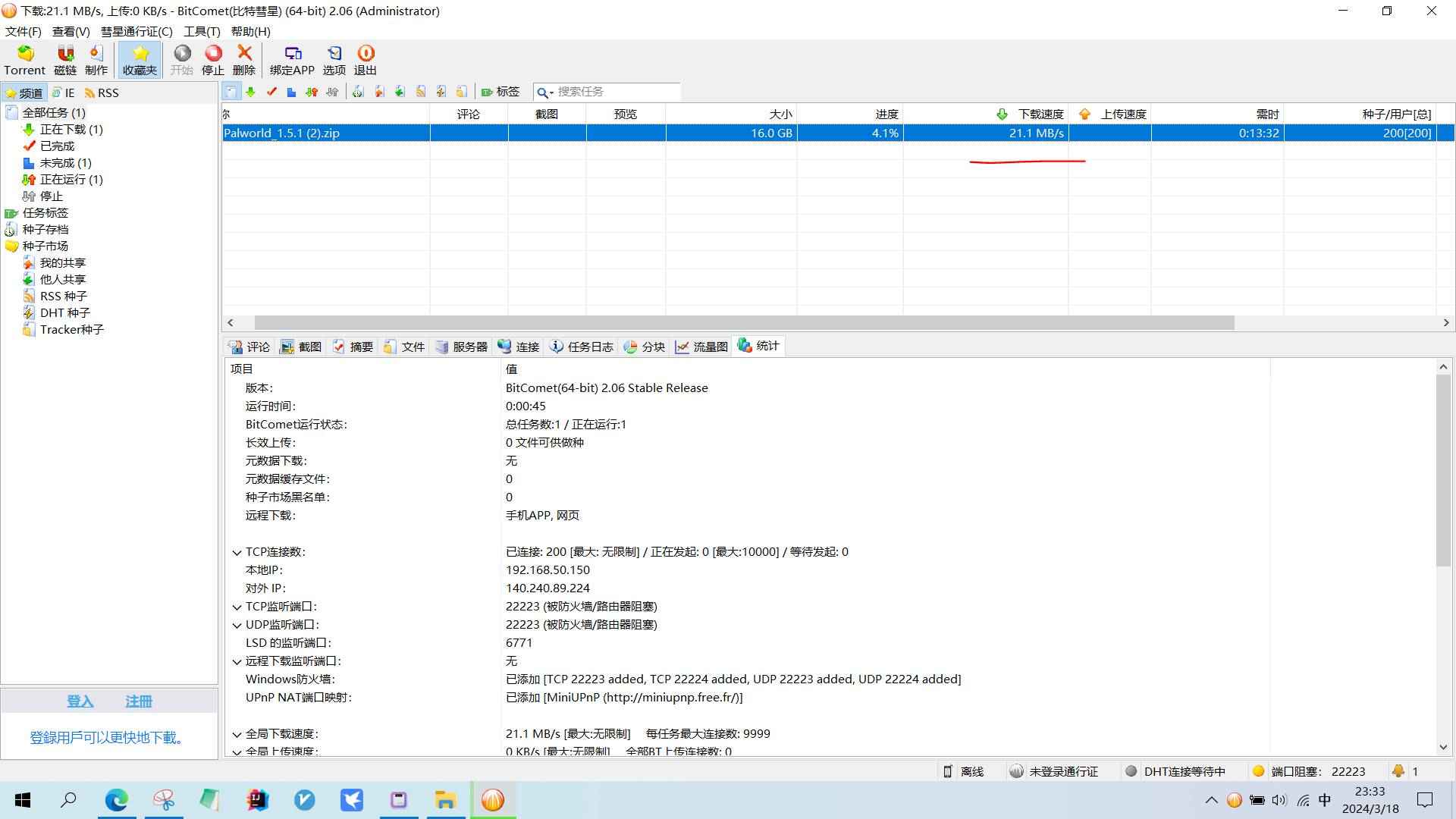 夸克网盘不限速下载工具 v2.0.7亲测60m/s  第1张 夸克网盘不限速下载工具 v2.0.7亲测60m/s  第1张