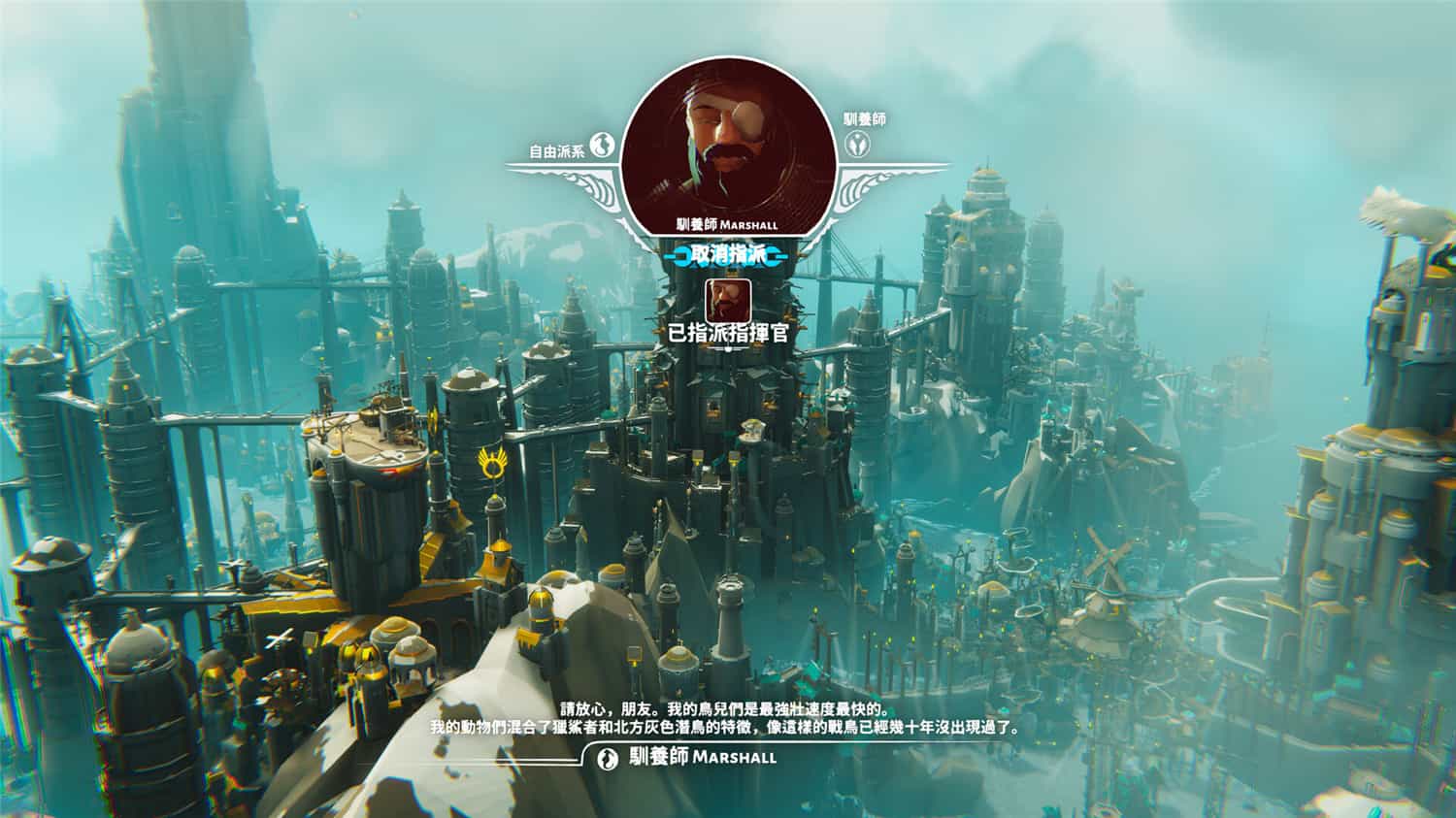 堡垒:猎鹰战纪/Bulwark: Falconeer Chronicle  第2张 堡垒:猎鹰战纪/Bulwark: Falconeer Chronicle  第2张