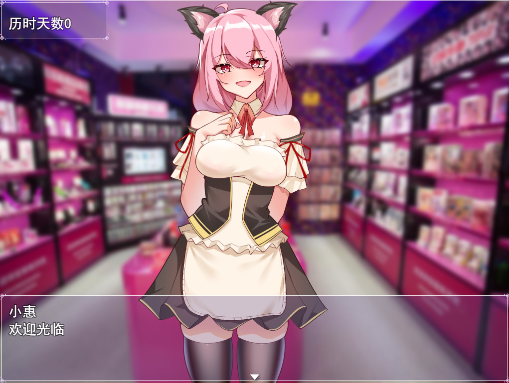 票者!小惠的打工大作战  第1张 票者!小惠的打工大作战  第1张