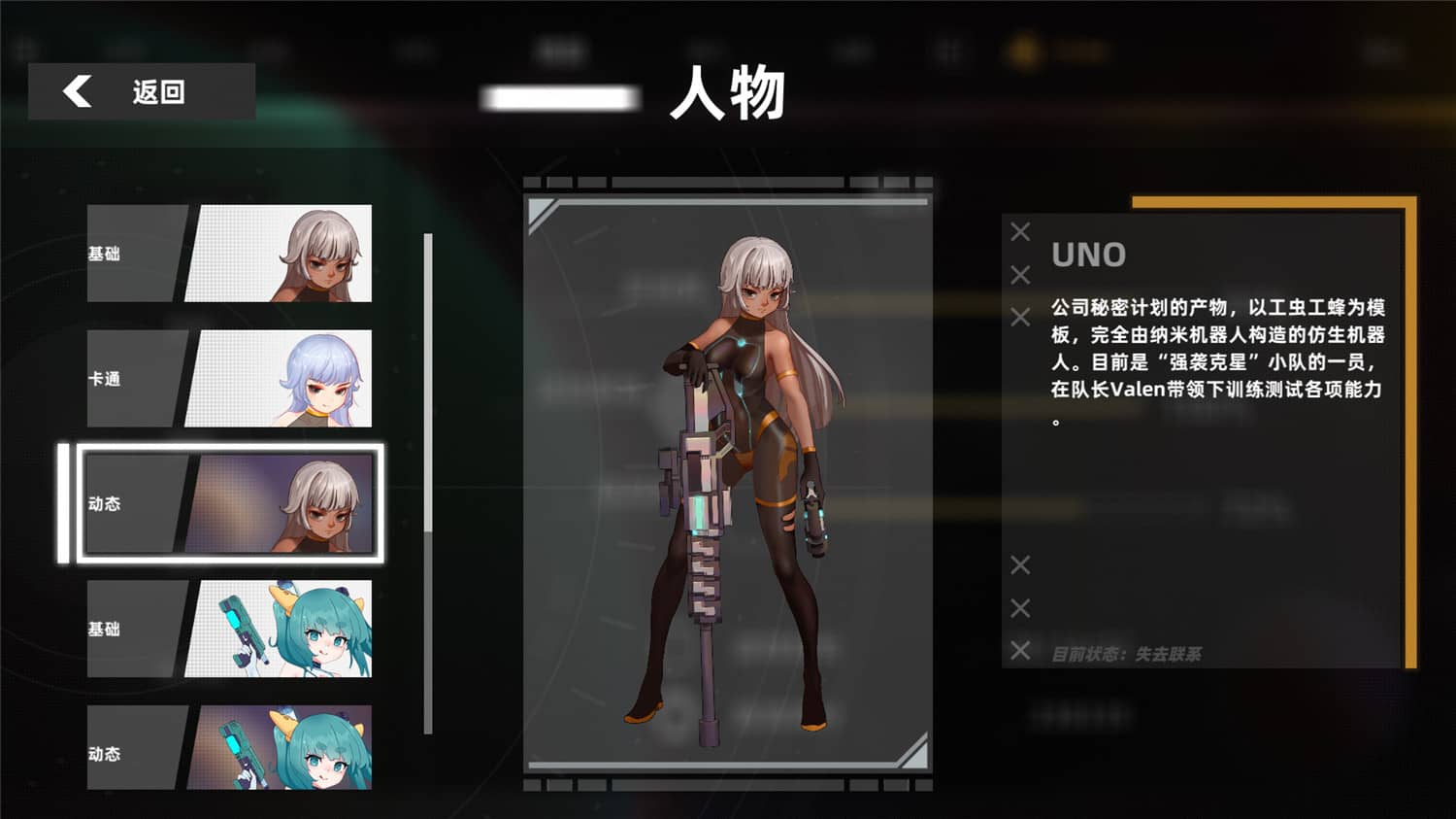 强袭人形:原体/Strike Buster Prototype  第2张 强袭人形:原体/Strike Buster Prototype  第2张