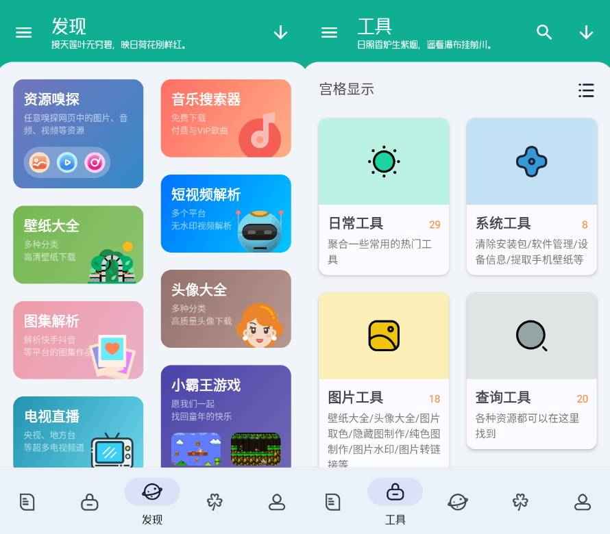 工具大师 v1.2.8解锁高级会员版  第1张