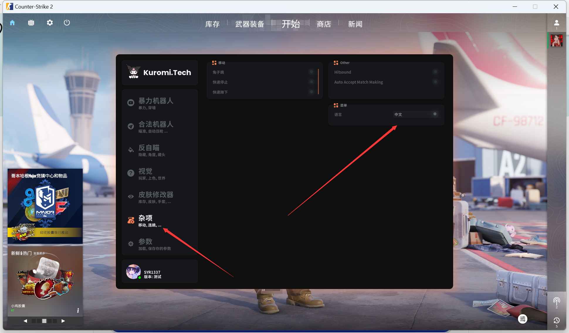 CS2-Kuromi.Tech陀螺/换肤/透视/杂项/自瞄  第1张 CS2-Kuromi.Tech陀螺/换肤/透视/杂项/自瞄  第1张