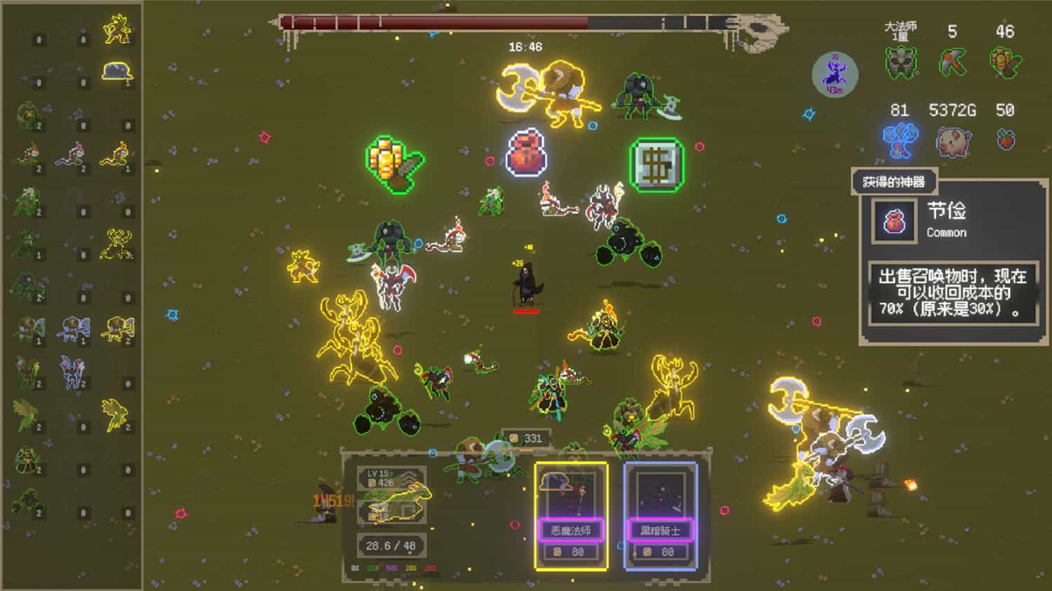 召唤兽/Summonsters 第2张 召唤兽/Summonsters 第2张