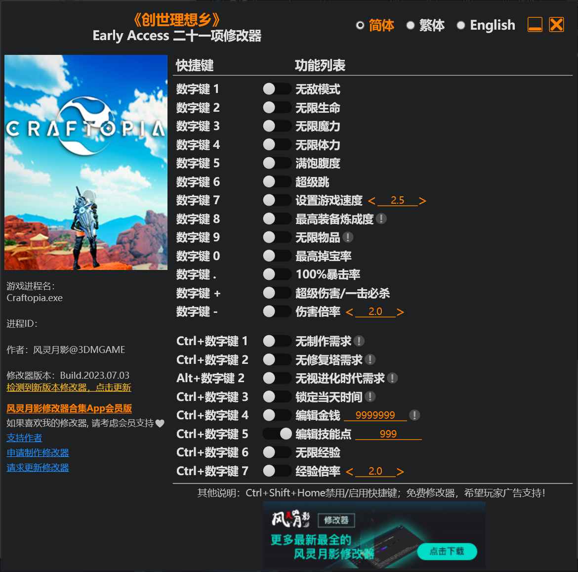 创世理想乡修改器  第1张 创世理想乡修改器  第1张
