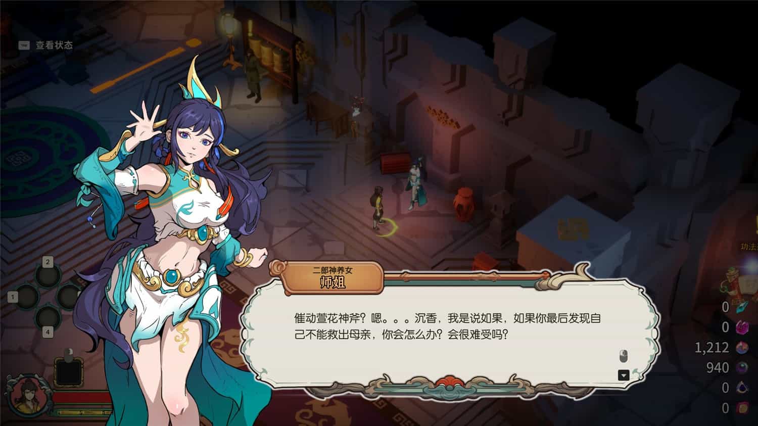 宝莲灯:太子沉香/Lotus Lantern: Rescue Mother  第3张 宝莲灯:太子沉香/Lotus Lantern: Rescue Mother  第3张