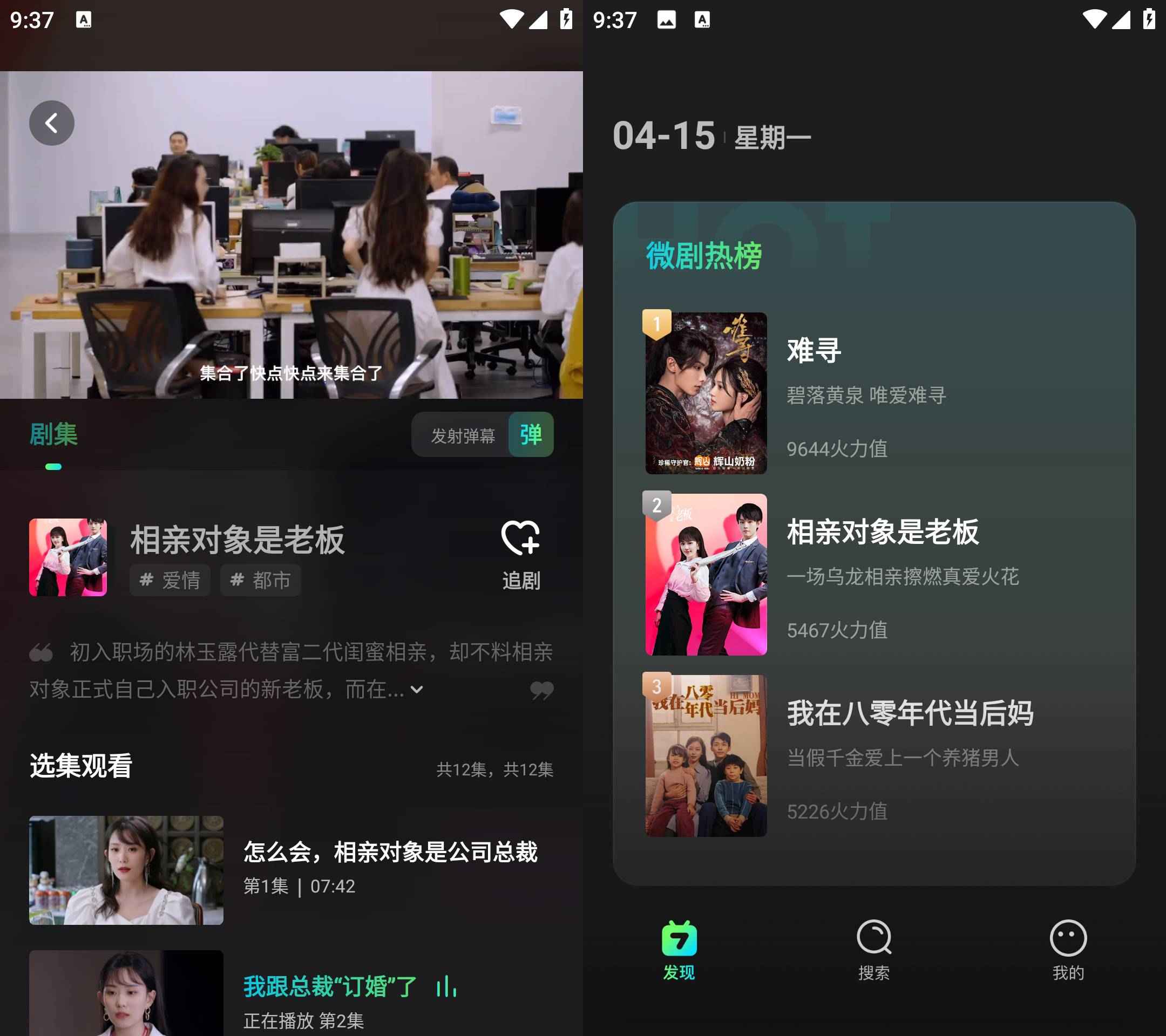 Android 大芒短剧 v4.6.2去广告纯净版  第1张 Android 大芒短剧 v4.6.2去广告纯净版  第1张