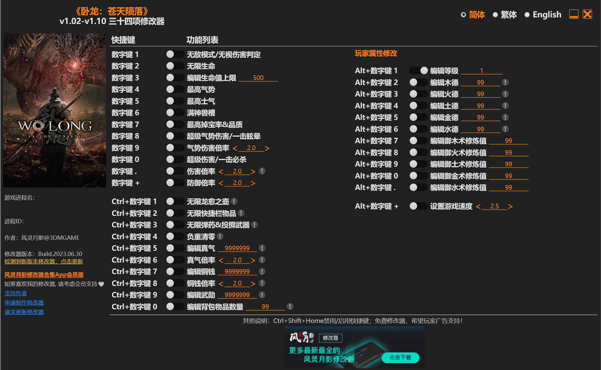 卧龙:苍天陨落修改器  第1张 卧龙:苍天陨落修改器  第1张