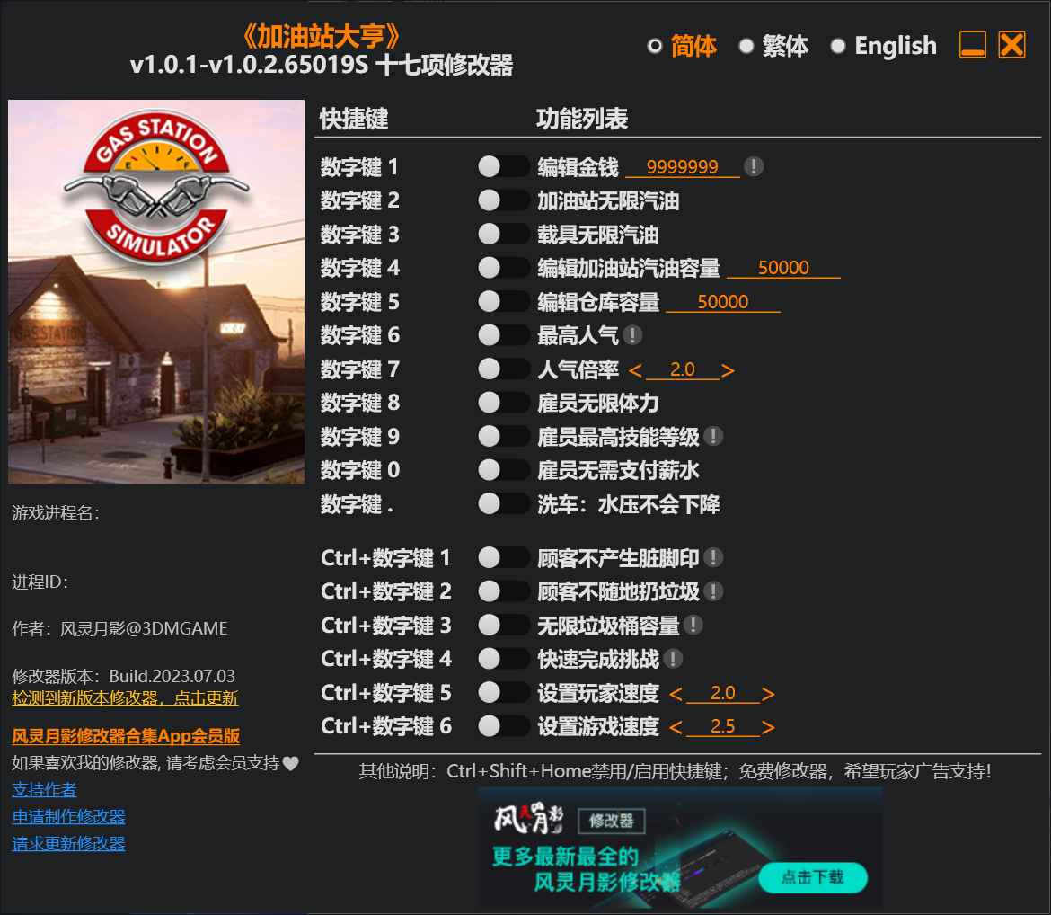 加油站大亨修改器  第1张 加油站大亨修改器  第1张
