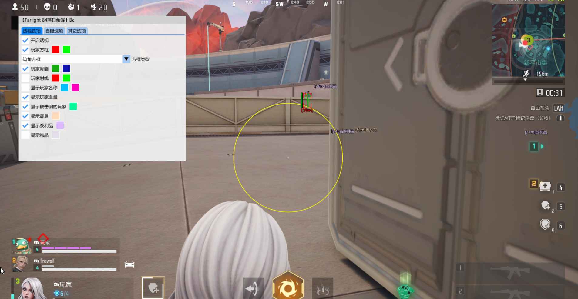 Farlight 84-BC自瞄透视外部免费版 v1.3.3  第1张 Farlight 84-BC自瞄透视外部免费版 v1.3.3  第1张