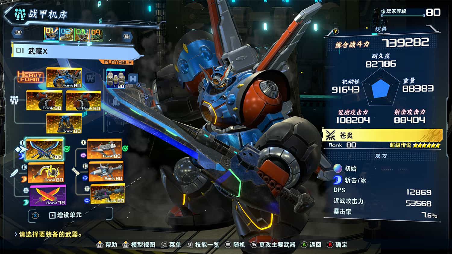 百万吨级武藏W:WIRED/MEGATON MUSASHI W: WIRED  第3张 百万吨级武藏W:WIRED/MEGATON MUSASHI W: WIRED  第3张