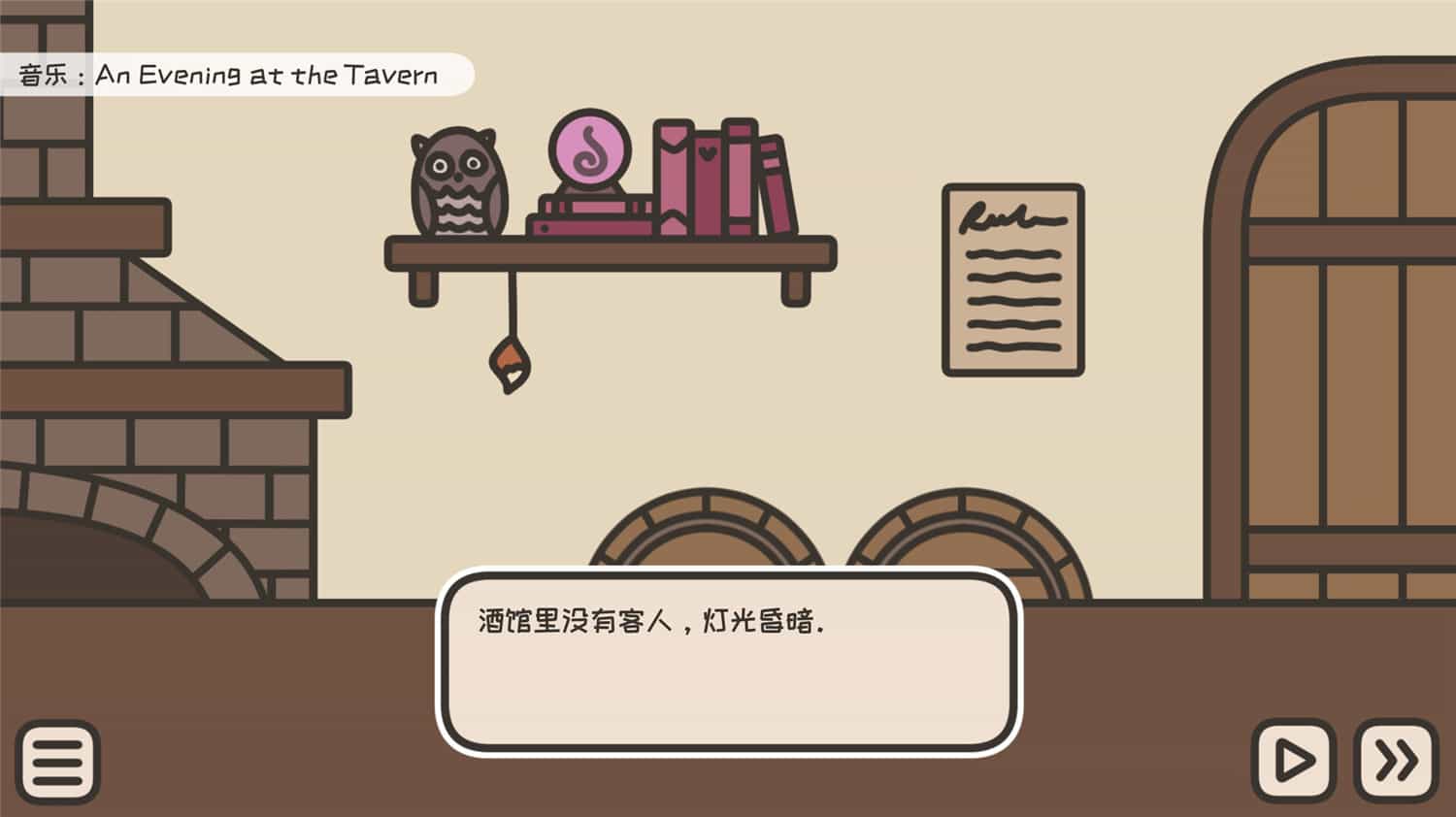 沏茶的酒馆/A TAVERN FOR TEA  第2张 沏茶的酒馆/A TAVERN FOR TEA  第2张