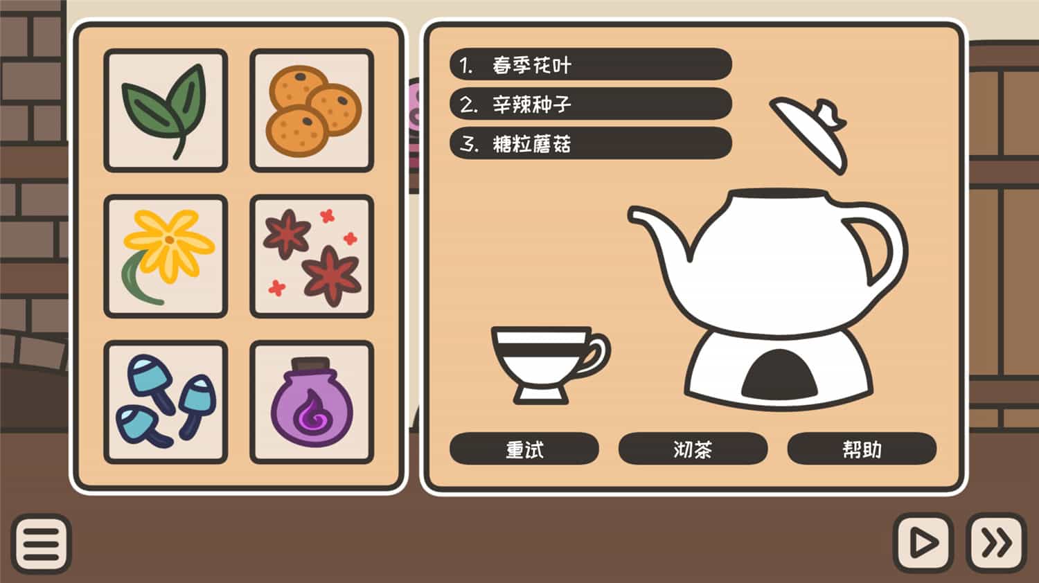 沏茶的酒馆/A TAVERN FOR TEA  第3张 沏茶的酒馆/A TAVERN FOR TEA  第3张