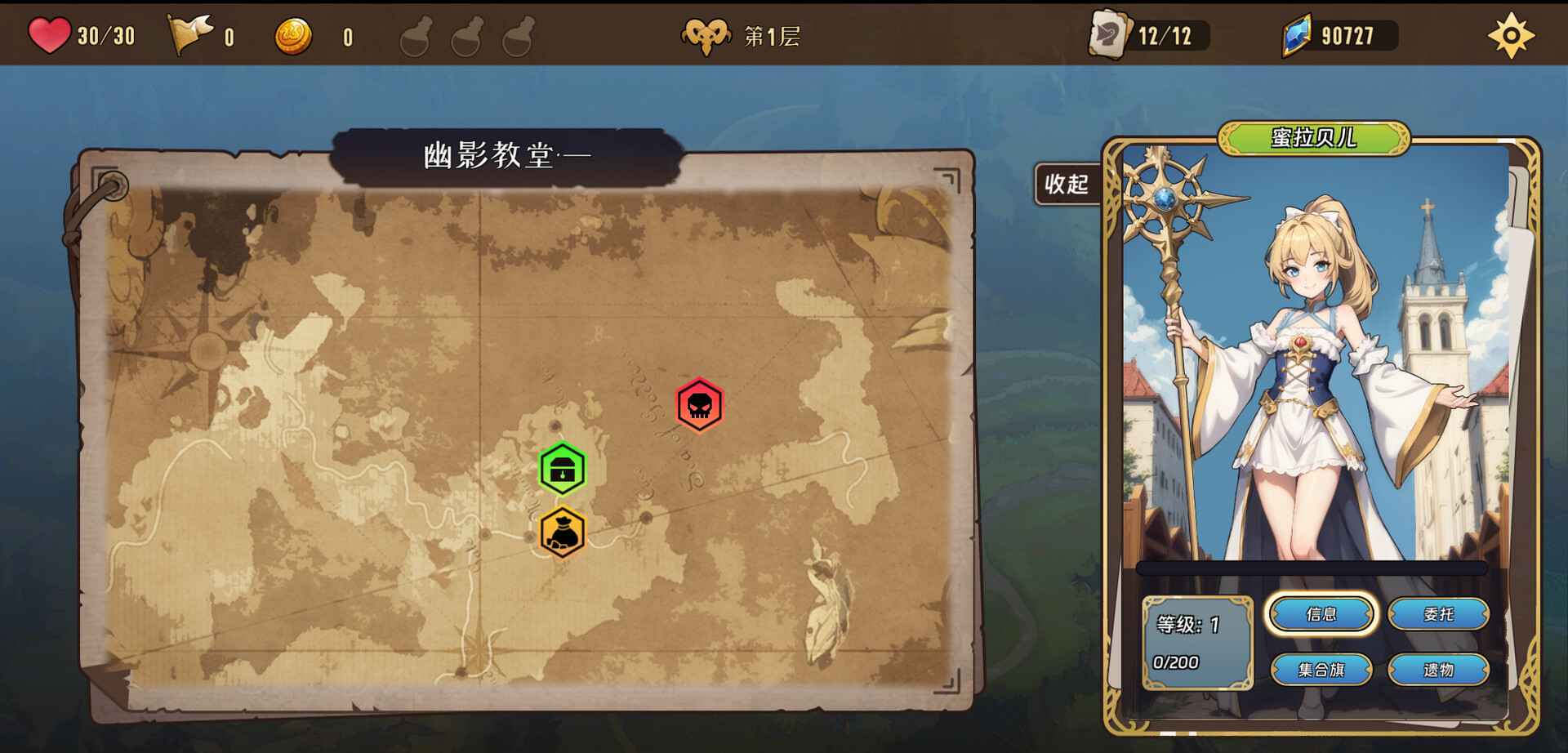 《转生为领主开始冒险吧》V0.0.1官中简体|容量575MB  第3张 《转生为领主开始冒险吧》V0.0.1官中简体|容量575MB  第3张