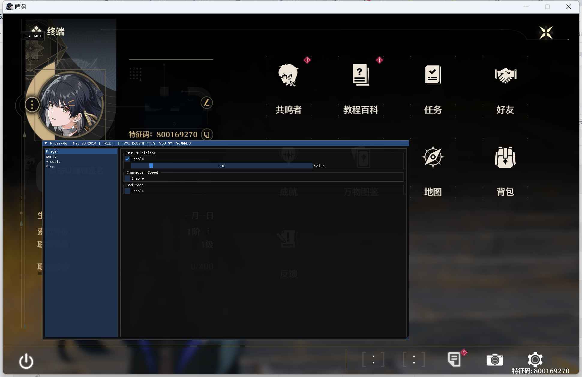鸣潮Pipsi多功能辅助0.1.1国际服  第1张 鸣潮Pipsi多功能辅助0.1.1国际服  第1张