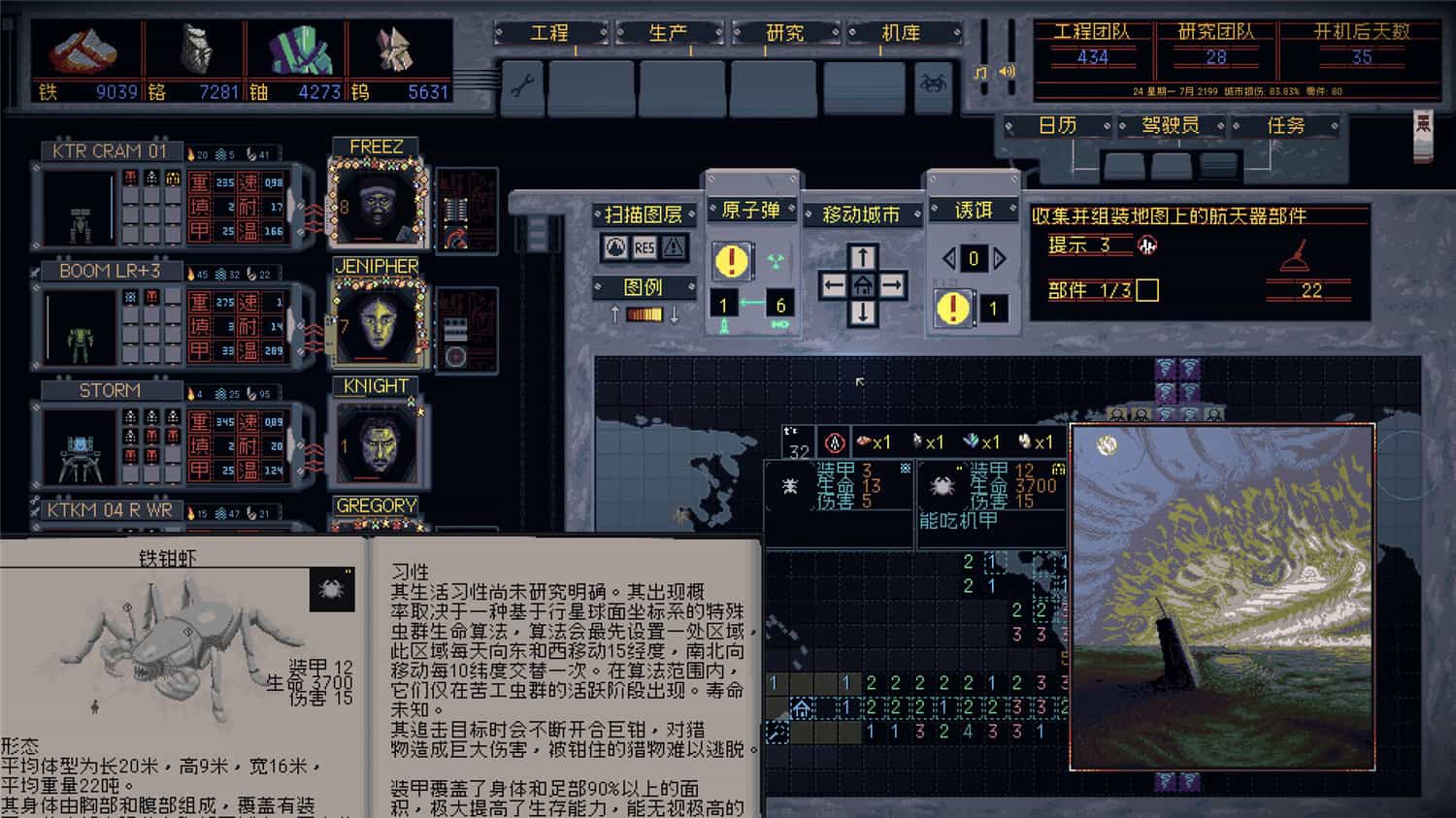 机甲工程师/Mech Engineer 第1张 机甲工程师/Mech Engineer 第1张