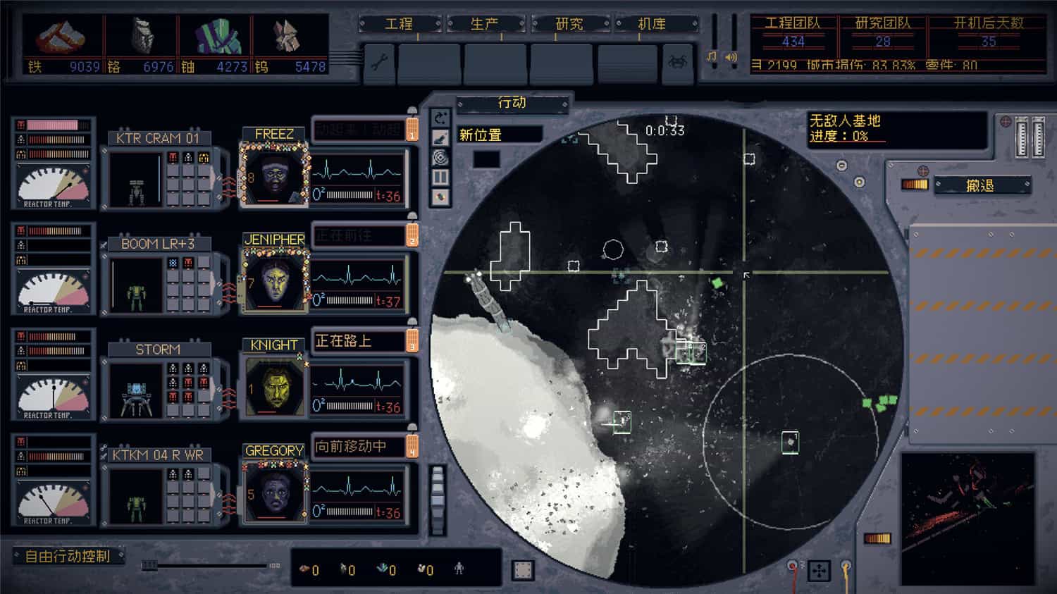 机甲工程师/Mech Engineer 第3张 机甲工程师/Mech Engineer 第3张