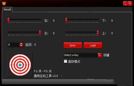 FPS游戏通用压枪工具免费版  第1张