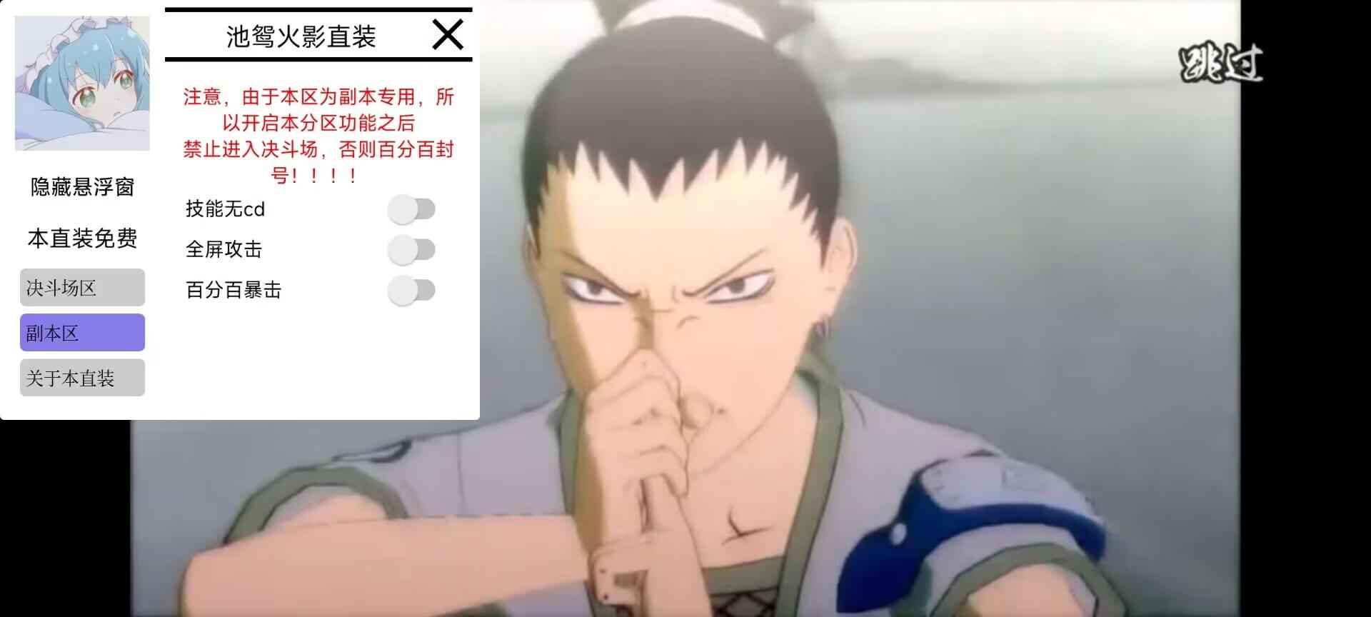 火影忍者手游池鸳直装多功能辅助免费版  第1张 火影忍者手游池鸳直装多功能辅助免费版  第1张